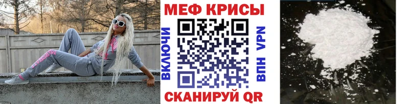 МЕФ кристаллы hydra зеркало Верхотурье