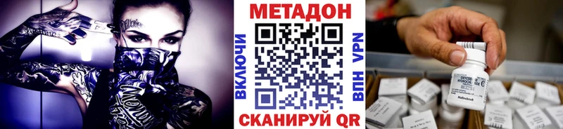МЕТАДОН кристалл  мориарти формула  Верхотурье 
